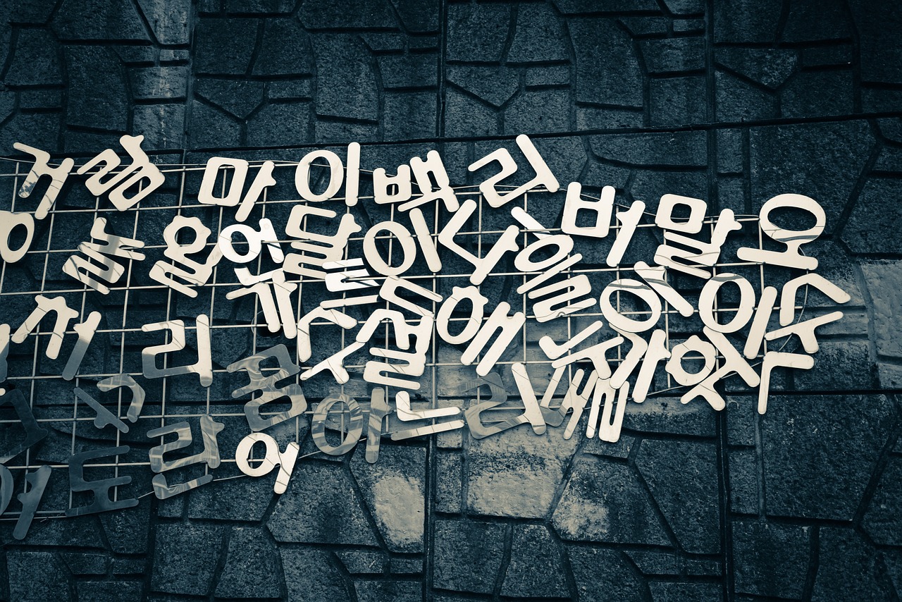 한글이 야호